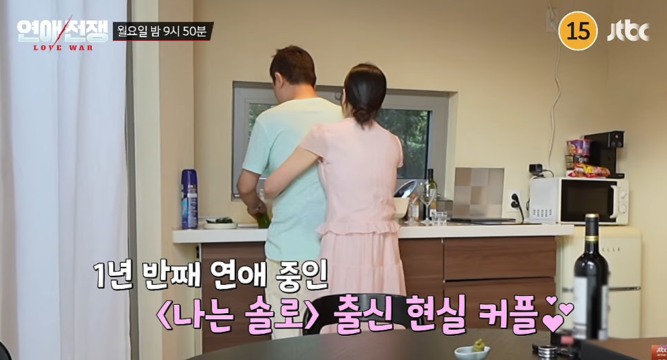 1년 반 만난 커플 맞아 관계 하나로 흐름이 바뀌었다 이미지 3