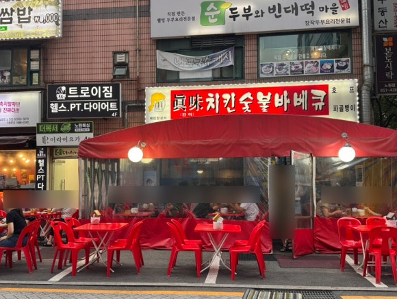 진미치킨숯불바베큐 사진 8