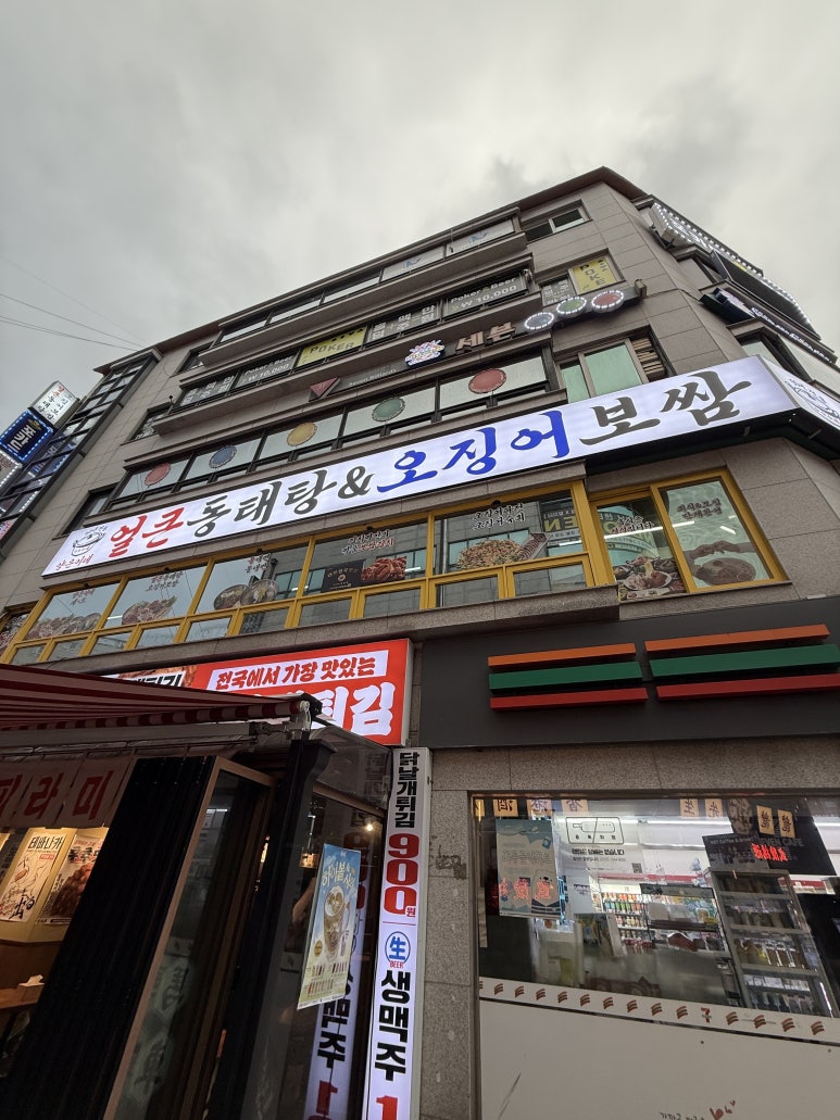 양은이네 노원역점 대표 사진