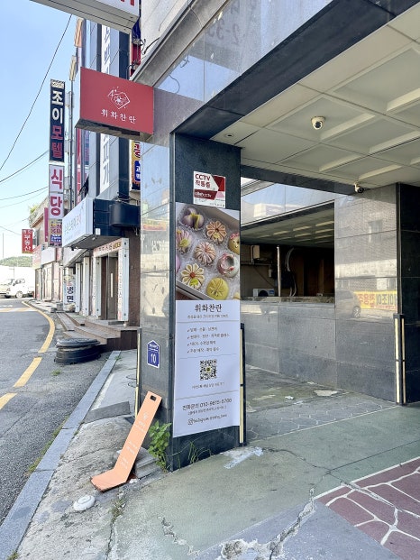 휘화찬란 사진 5