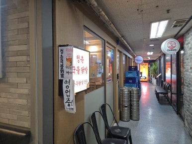 청춘국물닭발 범계점 사진 6