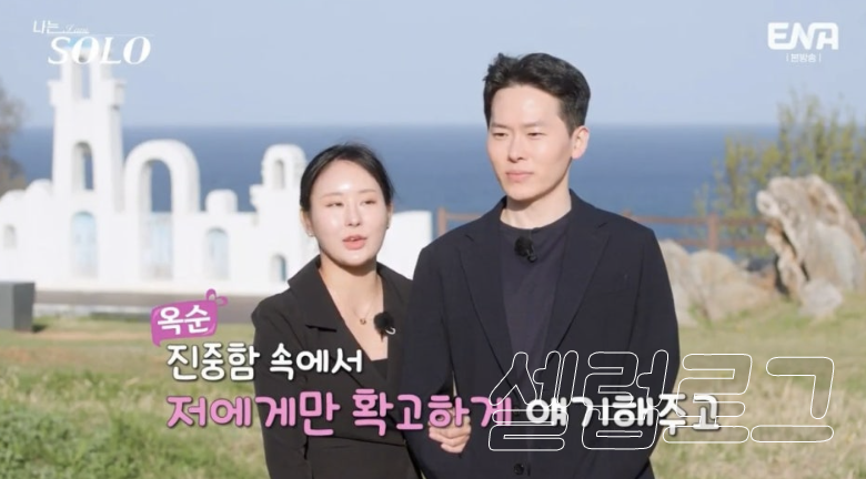 한의사 영호와 최종커플이던 나솔 21기 옥순 관계가 다시 주목받는 이유는 이미지 2
