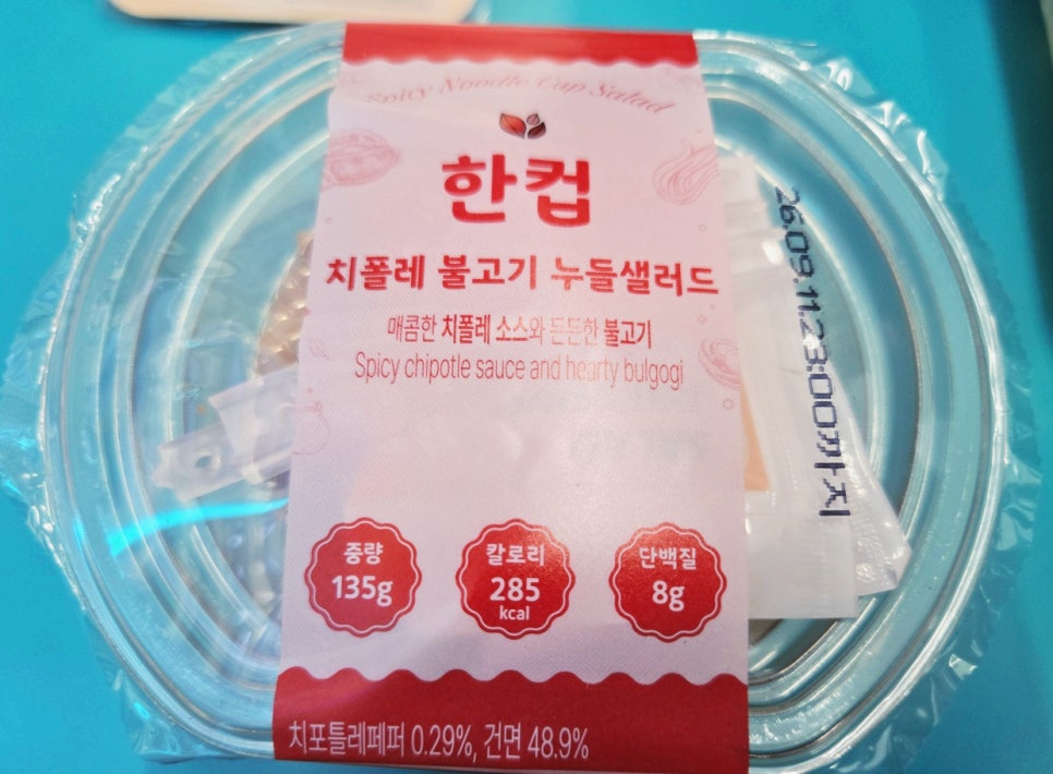 GS25 신상 총정리 근황 하나로 분위기 바뀌었다 이미지 5