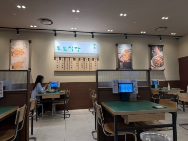 토토식당 사진 3