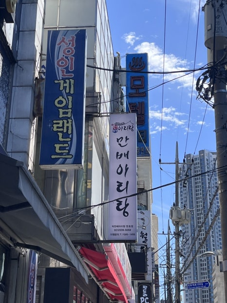 박만배아리랑보쌈 천호점 사진 3