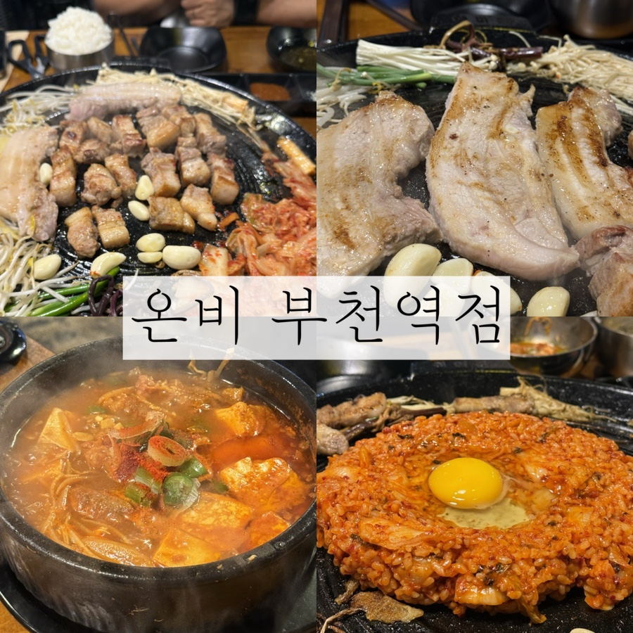 온비 부천역점 사진 7