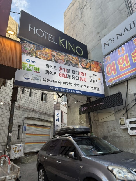 온비 부천역점 사진 5