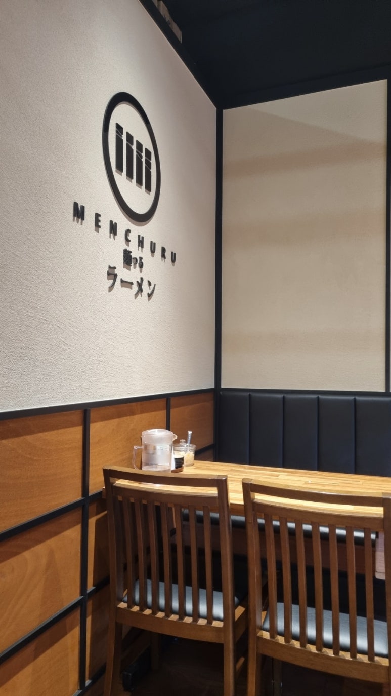 멘츠루 공덕점 사진 5