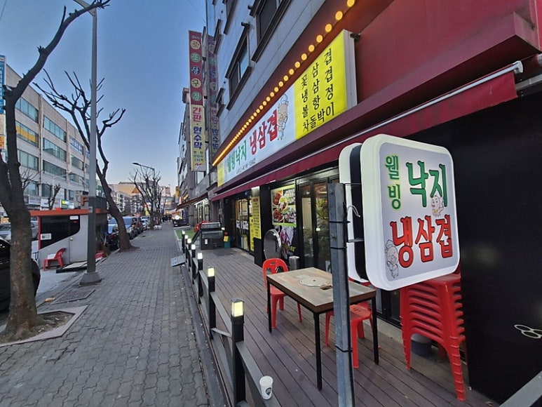 웰빙낙지냉삼겹 사진 2
