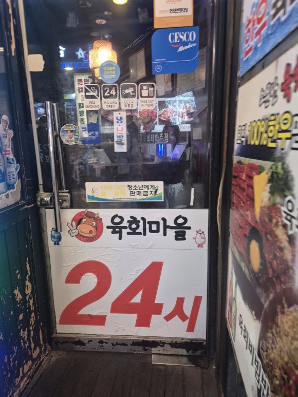 육회마을 부평역점 사진 4