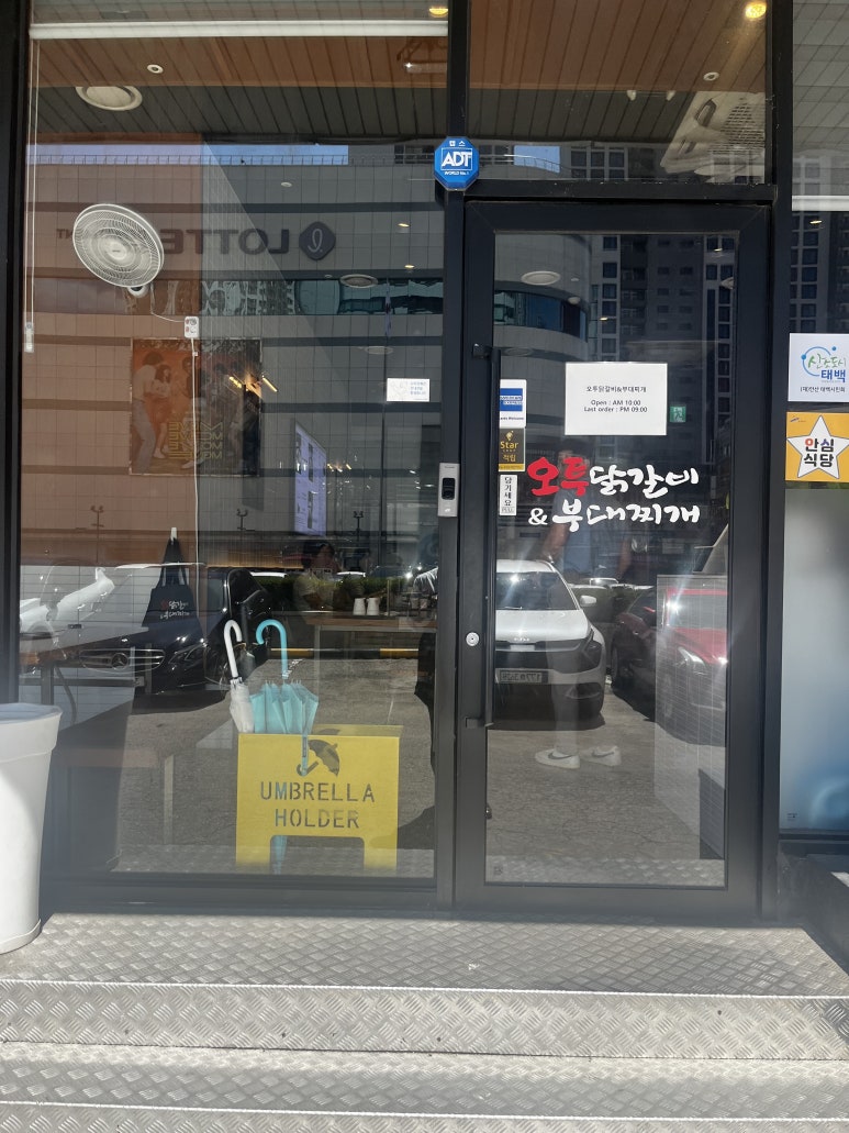 오투닭갈비앤부대찌개 안산중앙역점 사진 6