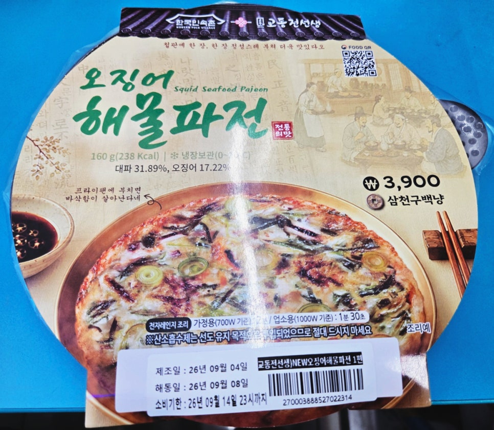 GS25 신상 총정리 근황 하나로 분위기 바뀌었다 이미지 4