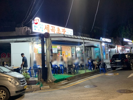 세곡초장 사진 6