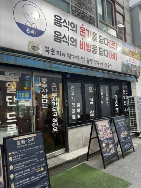 온비 부천역점 사진 4