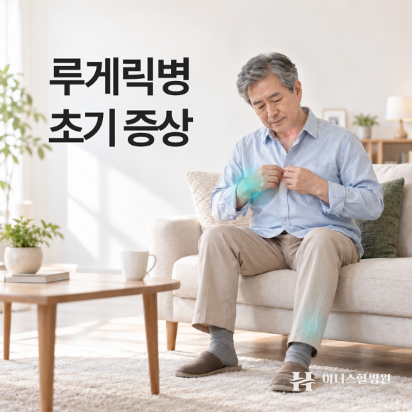 루게릭병 초기증상, 처음 나타나는 변화와 구분 기준