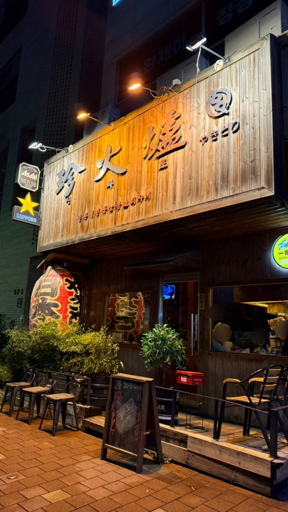 진화로 신림본점 사진 8