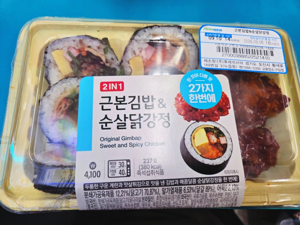 GS25 신상 총정리 근황 하나로 분위기 바뀌었다 이미지 6