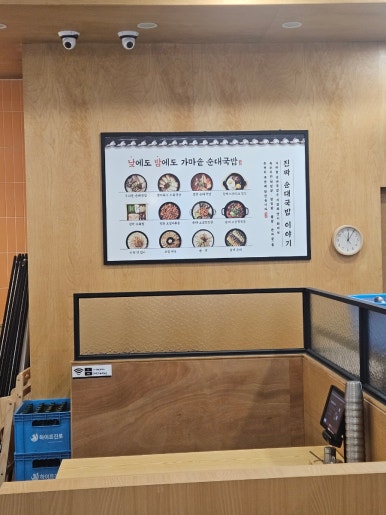 가마솥순대국밥 서울 노원역점 사진 3