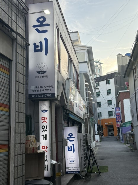 온비 부천역점 사진 3