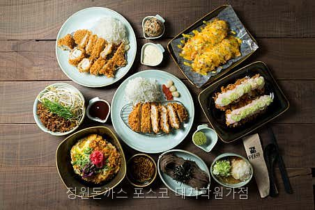 정원돈까스 포스코 대치학원가점 사진 2