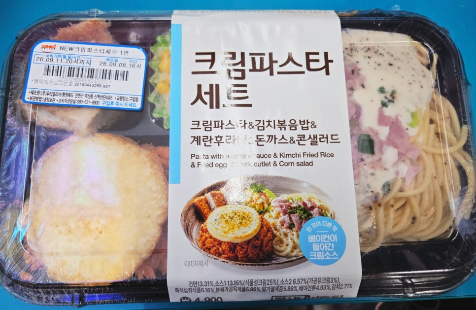 GS25 신상 총정리 근황 하나로 분위기 바뀌었다 이미지 2