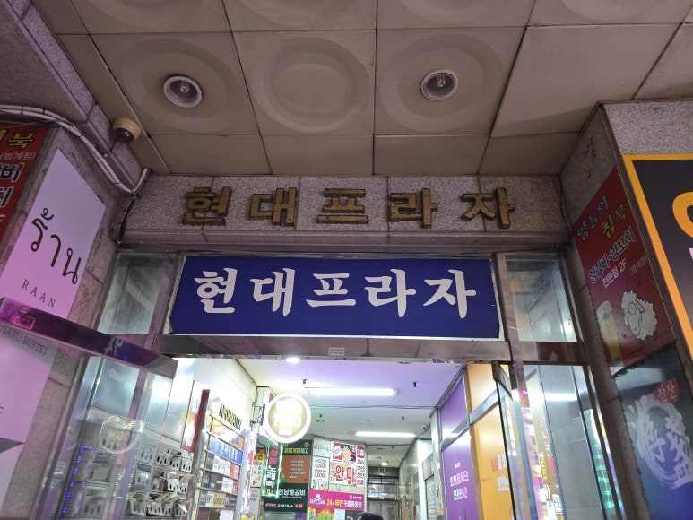 청춘국물닭발 범계점 사진 8