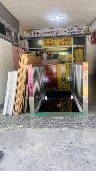 봉림장 대표 사진