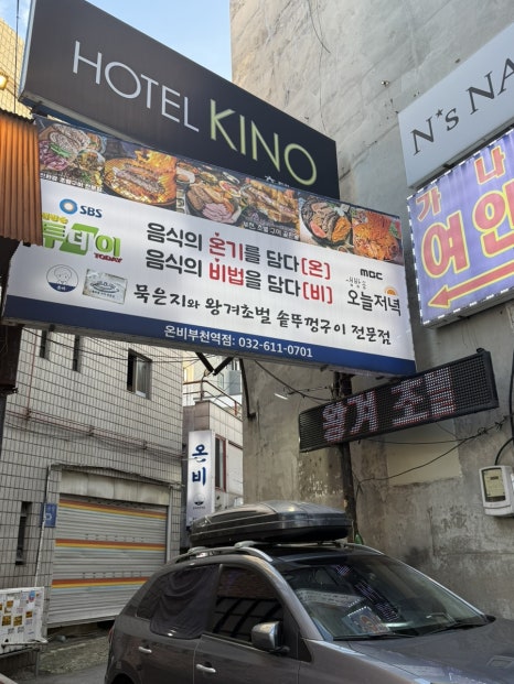 온비 부천역점 사진 6