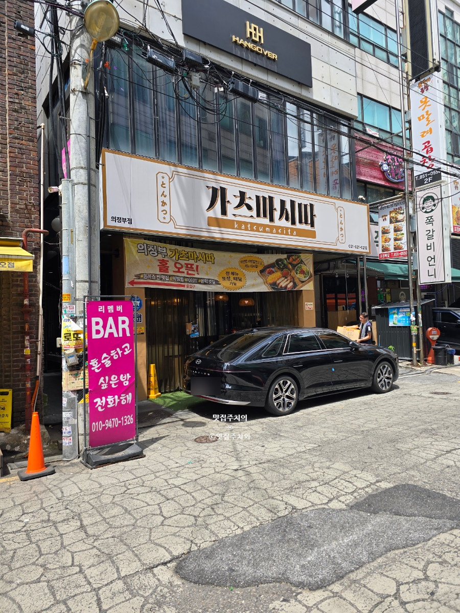 가츠마시따 사진 3
