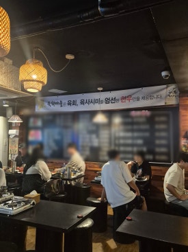 육회마을 부평역점 사진 5