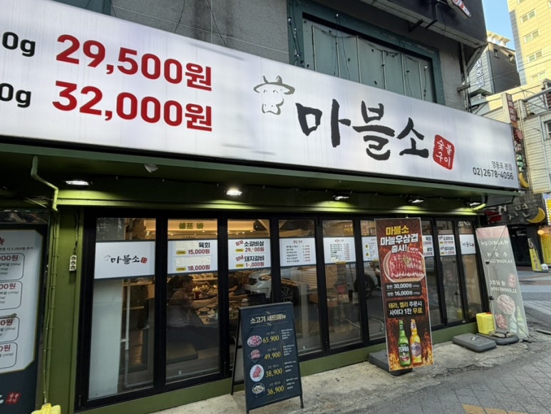 마블소 영등포본점 대표 사진