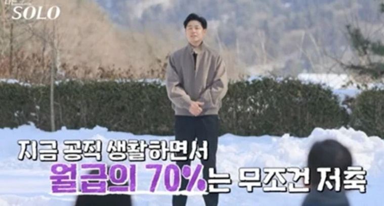 막말 논란 26기 광수 12월 결혼 출연전 썸녀있었다 4년째 따라붙은 빌런 이미지 벗고파 예상보다 파장 이미지 5