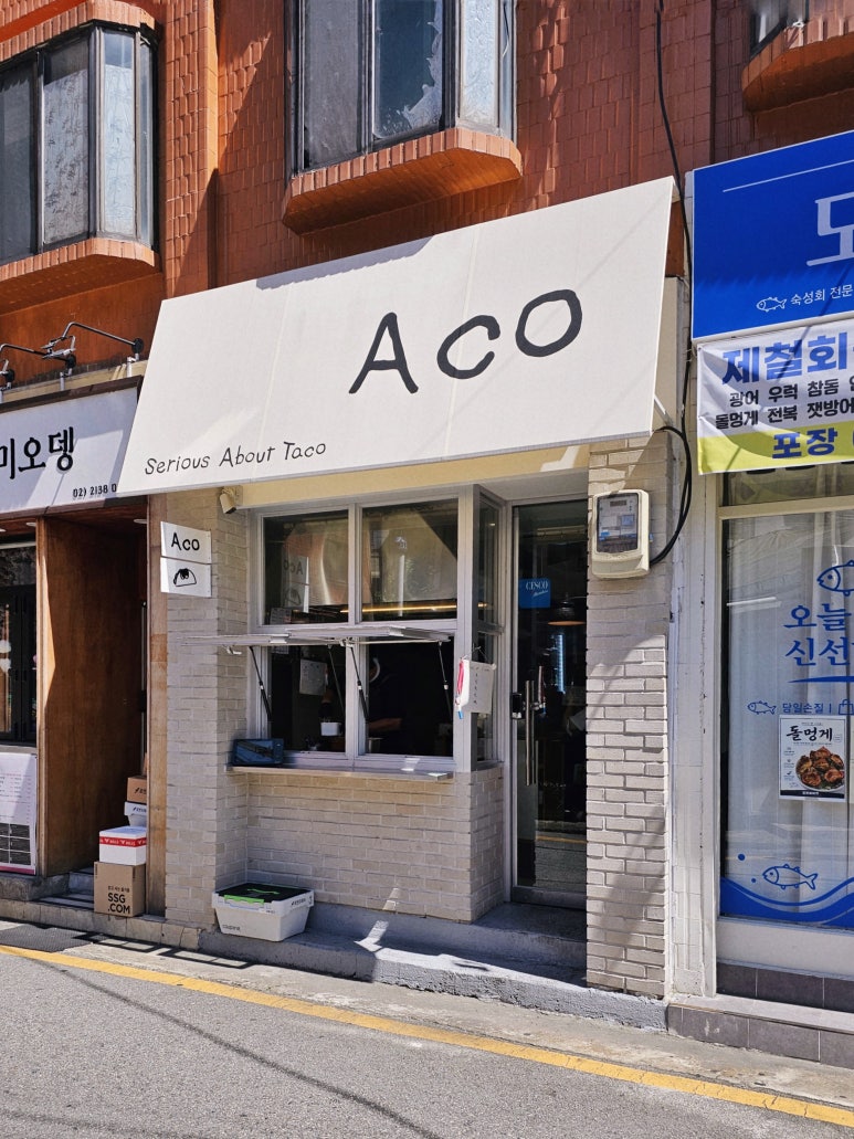 아코 사진 3