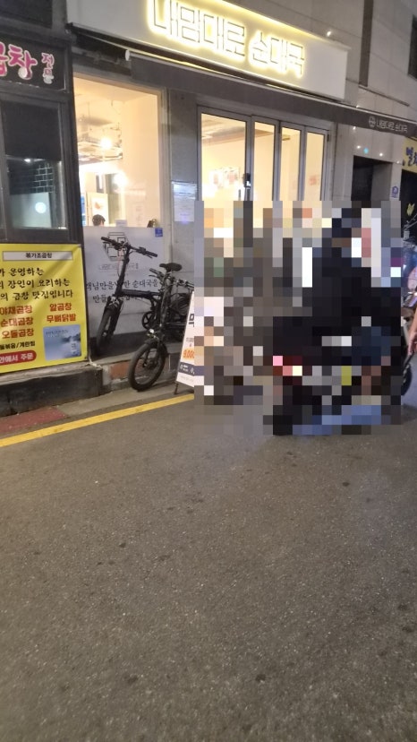 내맘대로순대국 사진 4