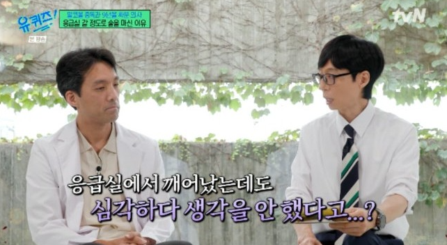간 전문의사가 알코올중독이었다니 최근 분위기가 확 바뀌었다 이미지 3