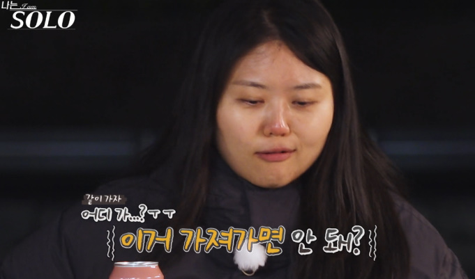 할 수는 있나 보네 상철 집배원 직업에 무례한 발언 나솔 33기 현숙 치킨무 불평까지 한마디로 상황이 이미지 4
