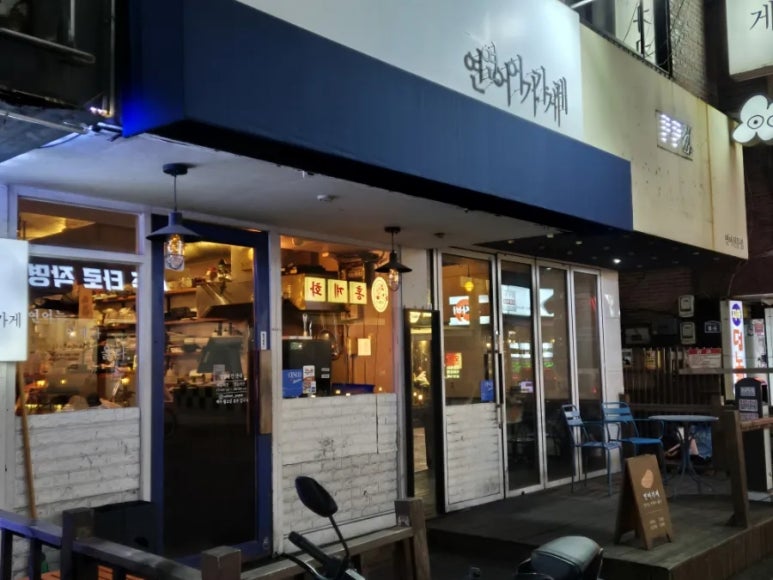 연어가게 사진 8