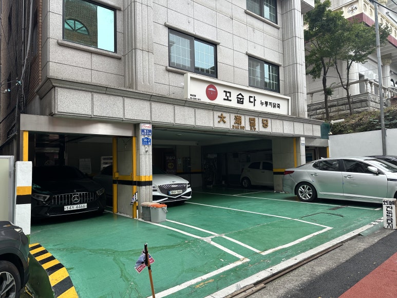꼬숩다 누룽지 닭죽 왕십리점 사진 2