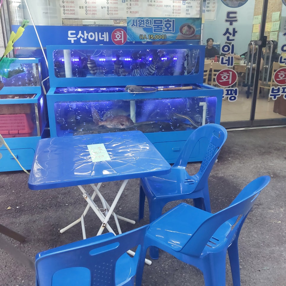 두산이네 부평 사진 3