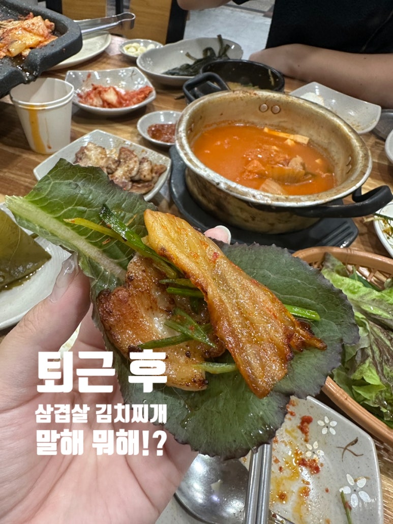 사거리집 양푼이김치찌개삼겹살 사진 5