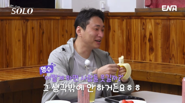 나솔33기 영수와 순자의 먹짱데이트 요즘 들어 반응이 커지고 있다 이미지 3