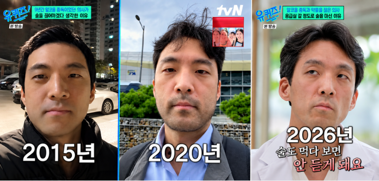 간 전문의사가 알코올중독이었다니 최근 분위기가 확 바뀌었다 이미지 6