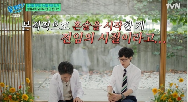간 전문의사가 알코올중독이었다니 최근 분위기가 확 바뀌었다 이미지 2