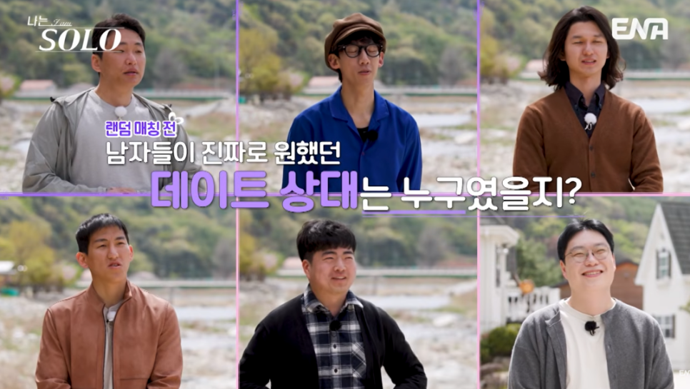 나솔33기 영수와 순자의 먹짱데이트 요즘 들어 반응이 커지고 있다 이미지 1
