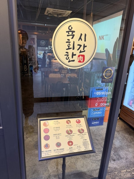 육회한시간 사진 5