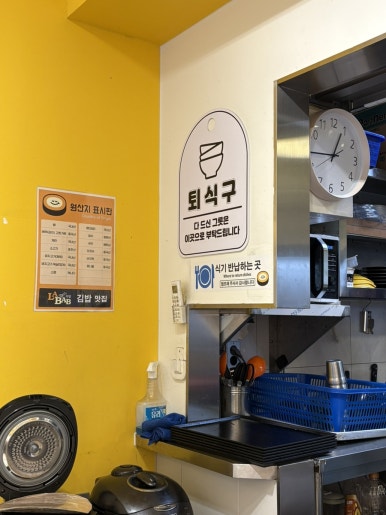 라밥 서울대입구역점 사진 3
