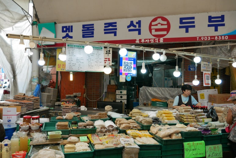 맷돌손두부 대표 사진