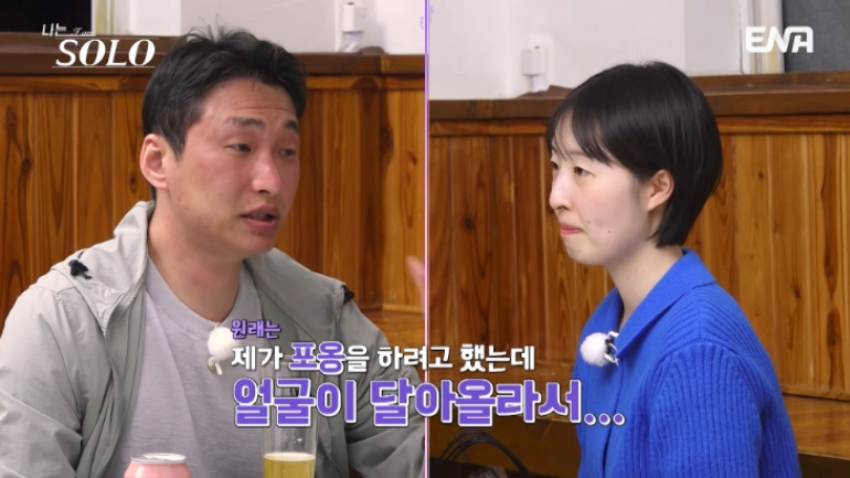 나솔33기 영수와 순자의 먹짱데이트 요즘 들어 반응이 커지고 있다 이미지 2