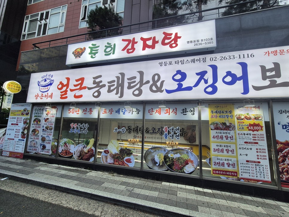양은이네 영등포타임스퀘어점 사진 4