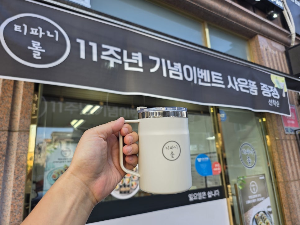 티파니롤 김밥전문점 사진 2